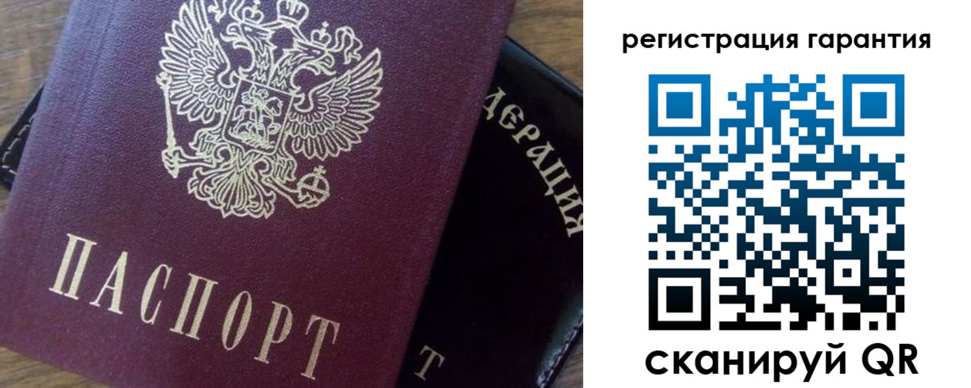 временная регистрация в квартире в Стародубе