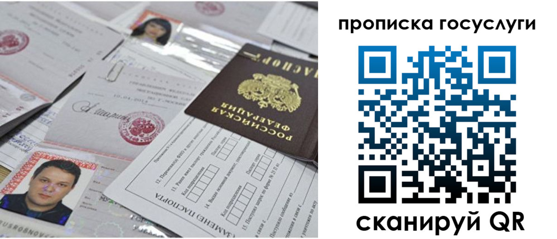 временная регистрация законно в Стародубе